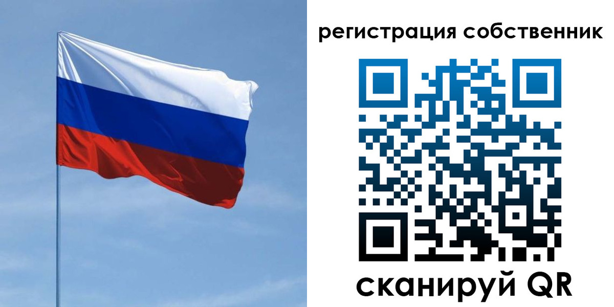 прописка ребенка в Новосибирске