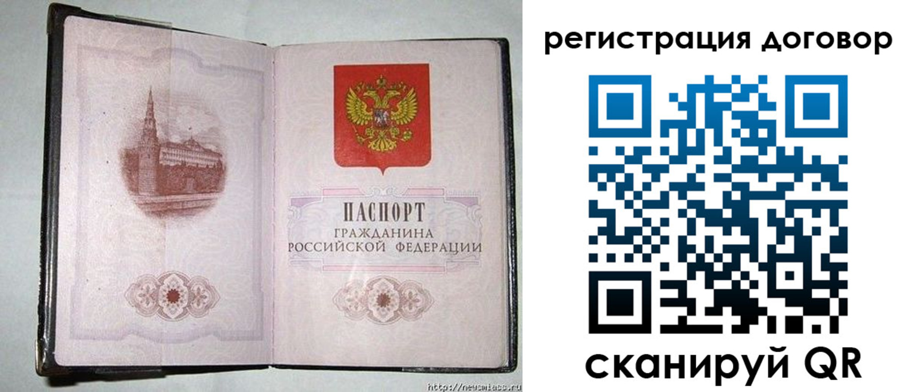 временная регистрация адрес в Новосибирске